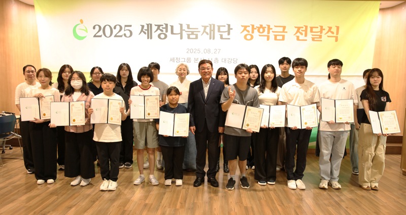 ‘23년간 장학사업 꾸준’ 세정나눔재단, 올해도 2750만원 전달  3-Image